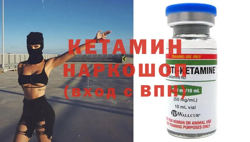 купить наркоту  Богородск  Кетамин ketamine 