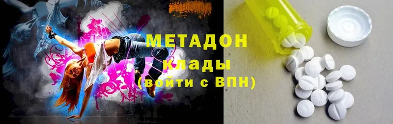 Метадон methadone  Богородск 